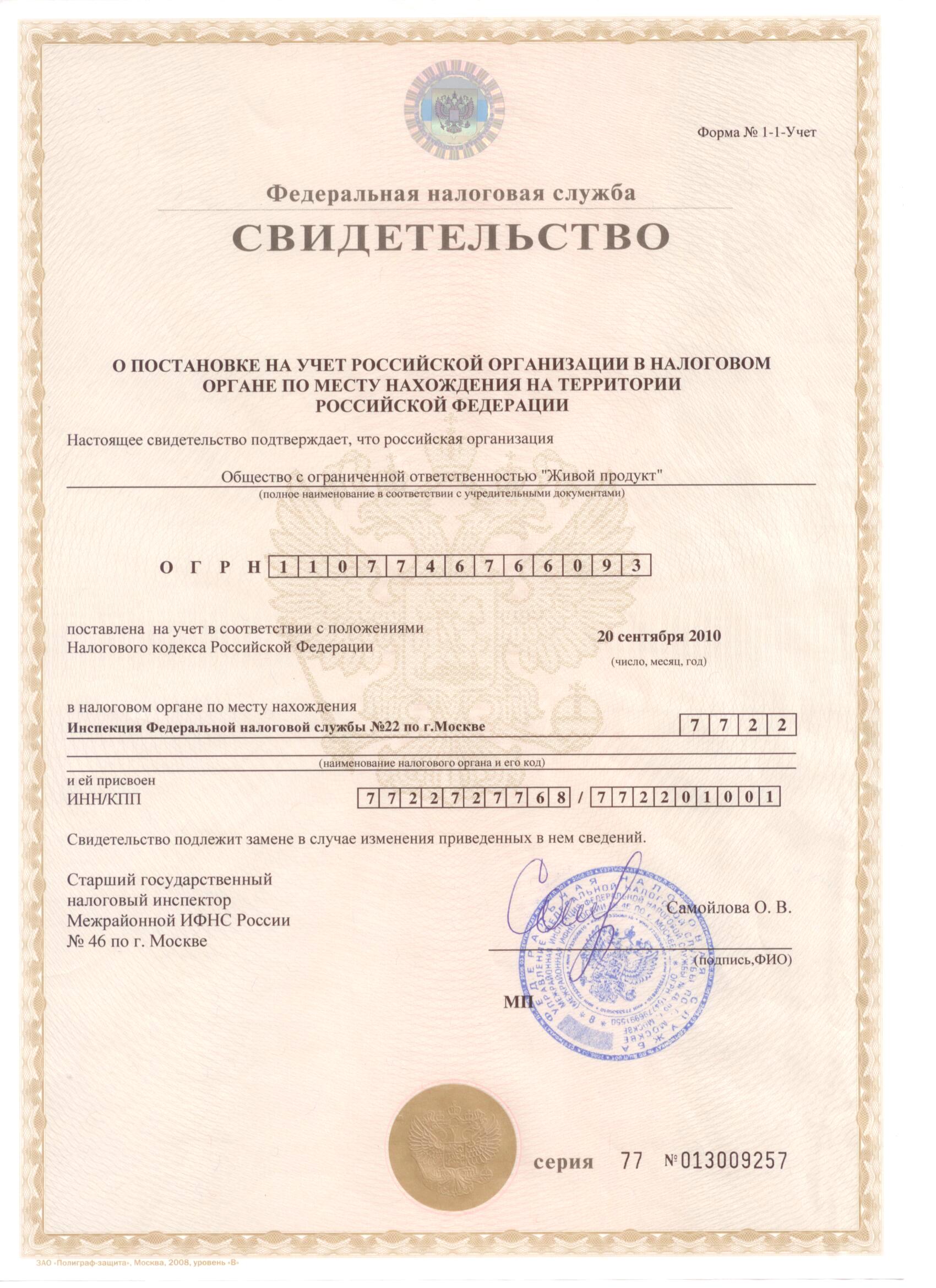 Инн